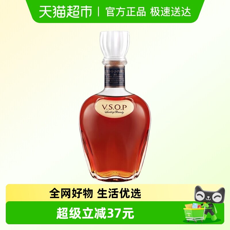 宾三得利白兰地VSOP蒸馏酒日本原瓶进口洋酒700ml正品行货