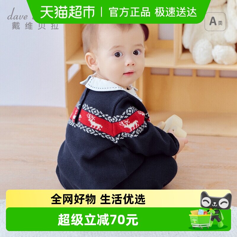 戴维贝拉新生儿A类毛衣爬服2026男宝新款纯棉连体衣婴儿哈衣春秋