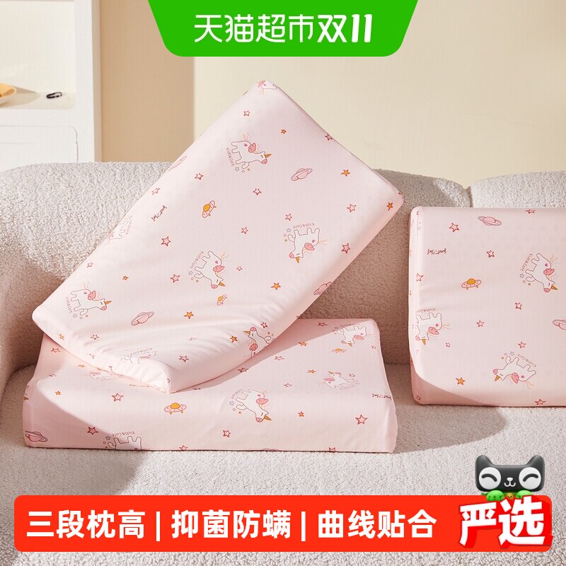 水星家纺儿童枕头泰国原液进口天然乳胶枕抑菌枕芯呵护颈椎床品