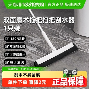 HOUYA双面魔术扫把扫把刮水器1只弹性擦玻璃窗器拖地家用可伸缩杆