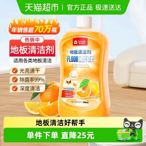 泰克斯乐多功能地板清洁剂