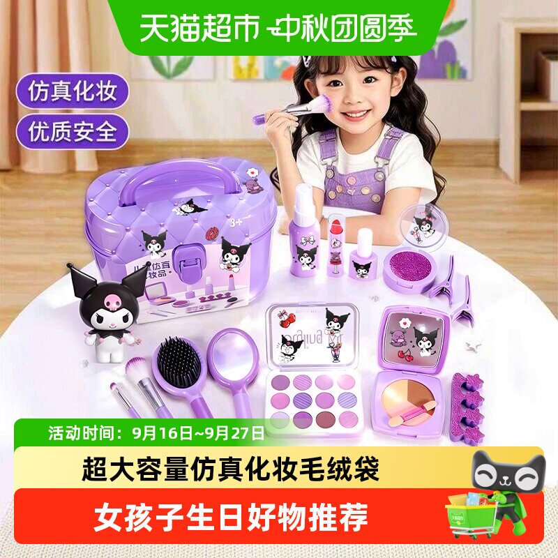 恩贝家族3-6岁仿真化妆礼盒安全										