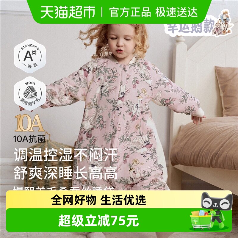 嫚熙婴儿睡袋羊毛桑蚕丝宝宝睡袋儿童四季通用秋冬恒温分腿防踢被