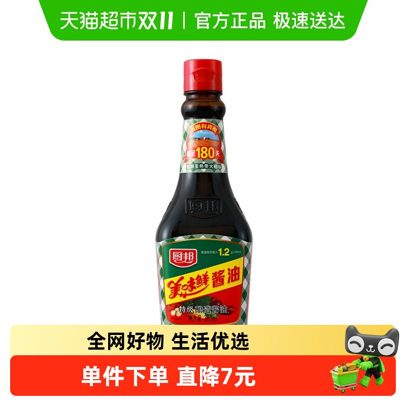 厨邦美味鲜酱油360ml特级生抽酿造蒸鱼调味品调料凉拌家用黄豆