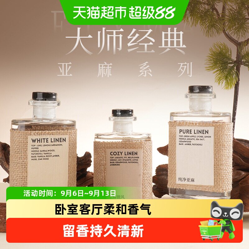 KKV亚麻系列香氛图片