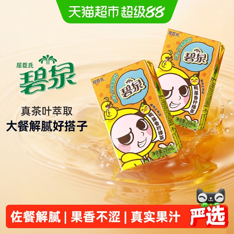屈臣氏鸭屎香柠檬茶250ml×12盒图片