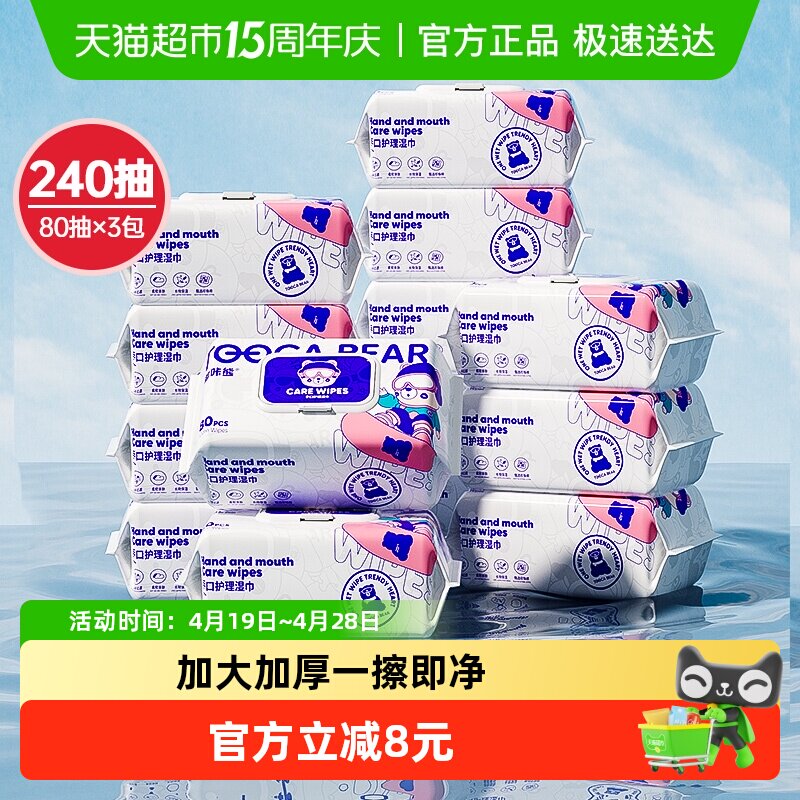 �������Ӥ���üӺ��ֿ�ʪ��3��  6.71Ԫ