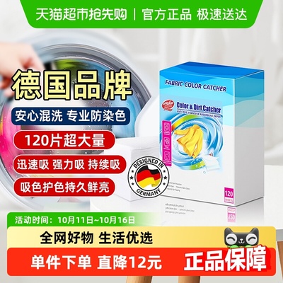 欧德曼防染色片120片×1盒×1组