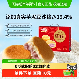 达利园糕点芋泥糯米面包休闲零食大礼包早餐夜宵即食代餐点心小吃