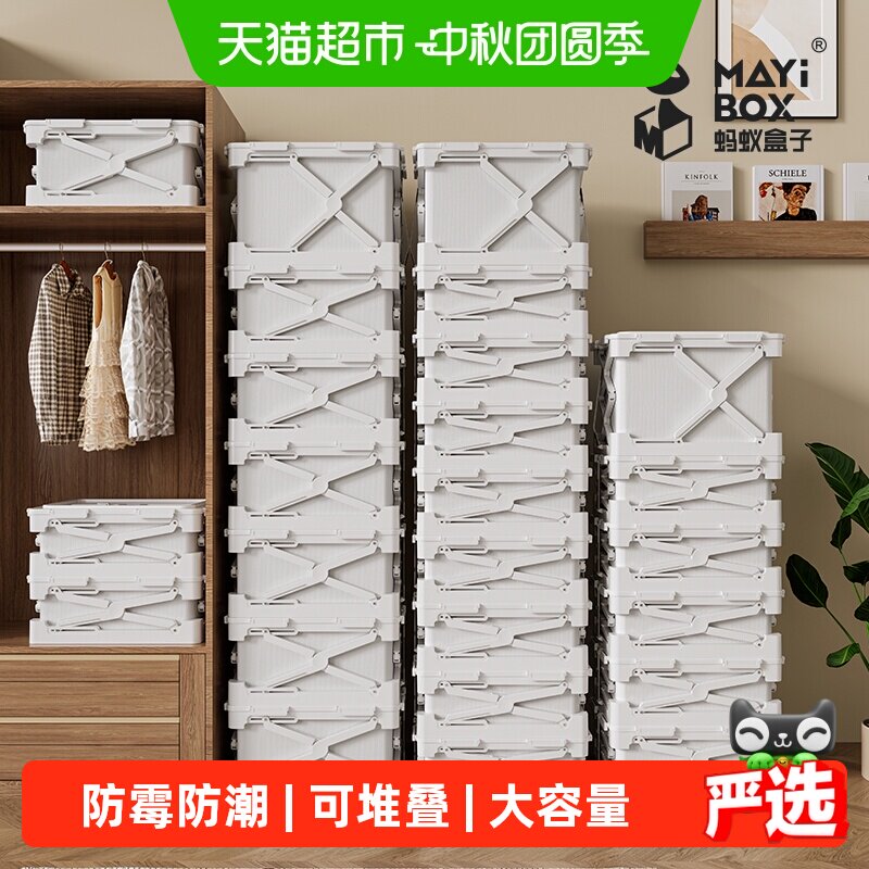 蚂蚁盒子压缩防回弹大容量收纳箱