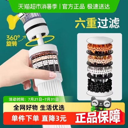 水龙头延伸过滤器通用防溅嘴厨房净水器家用自来水通用净化花洒
