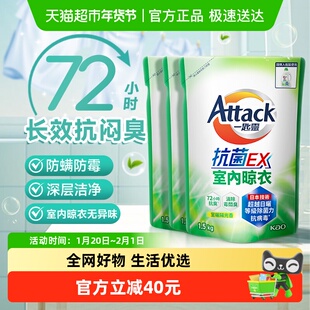 进口花王洁霸室内洗衣液阴雨天专用除臭防霉抗菌补充装1.5kg*3袋