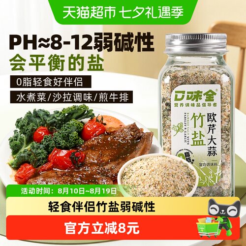 口味全欧芹碎去腥提鲜142g