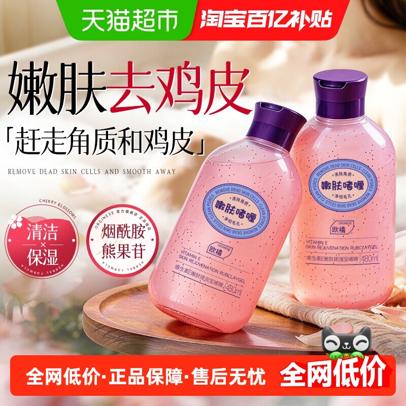 搓泥宝去角质死皮搓澡泥啫喱女男士全身通用清洁身体专用磨砂膏
