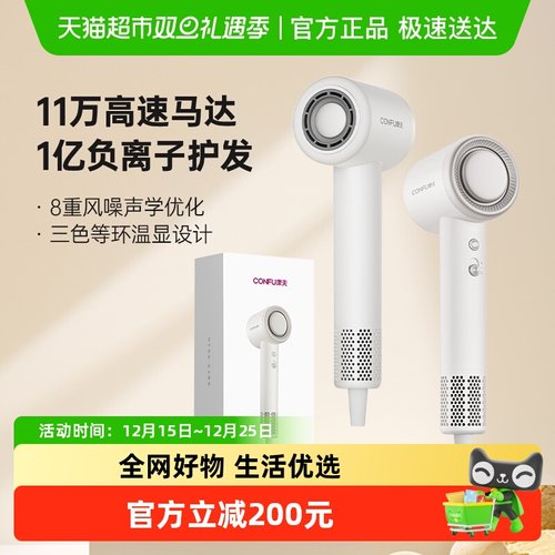 康夫F11高速电吹风负离子护发