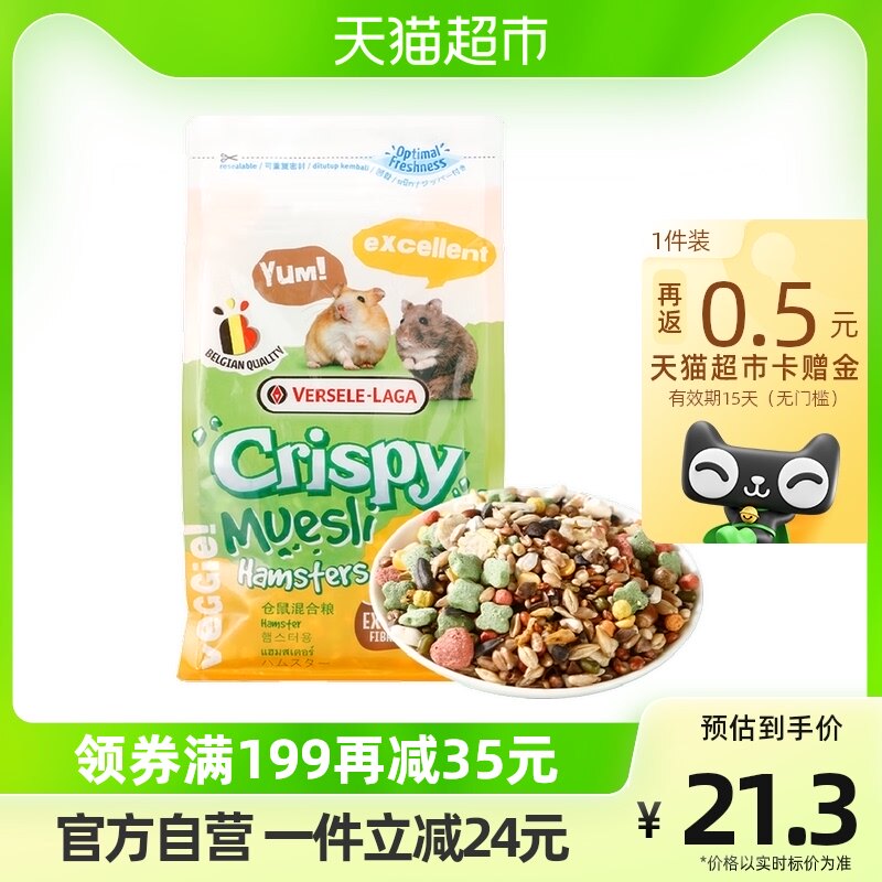 包邮Versele-Laga凡赛尔仓鼠混合粮450g亚太版仓鼠主粮金丝熊饲料属于什么档次？