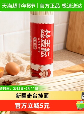 丝麦耘新疆挂面冬麦挂面800g/袋宽直条方便速食拌面热干面炒面