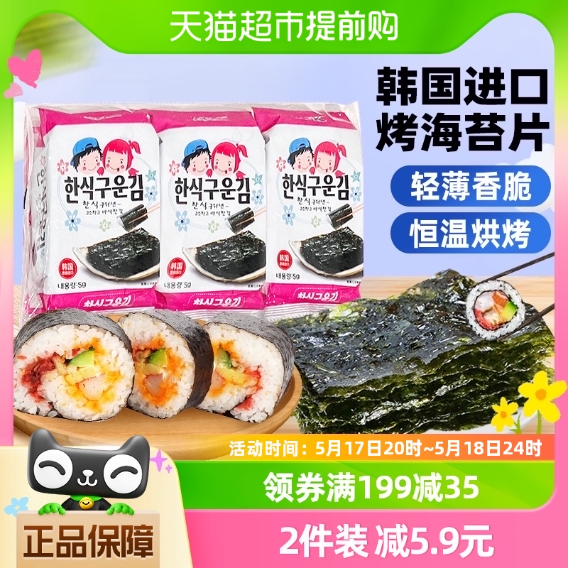 ZEK韩国进口烤海苔原味5g*3包儿童零食紫菜寿司休闲小吃即食零食 零食/坚果/特产 海苔系列 原图主图