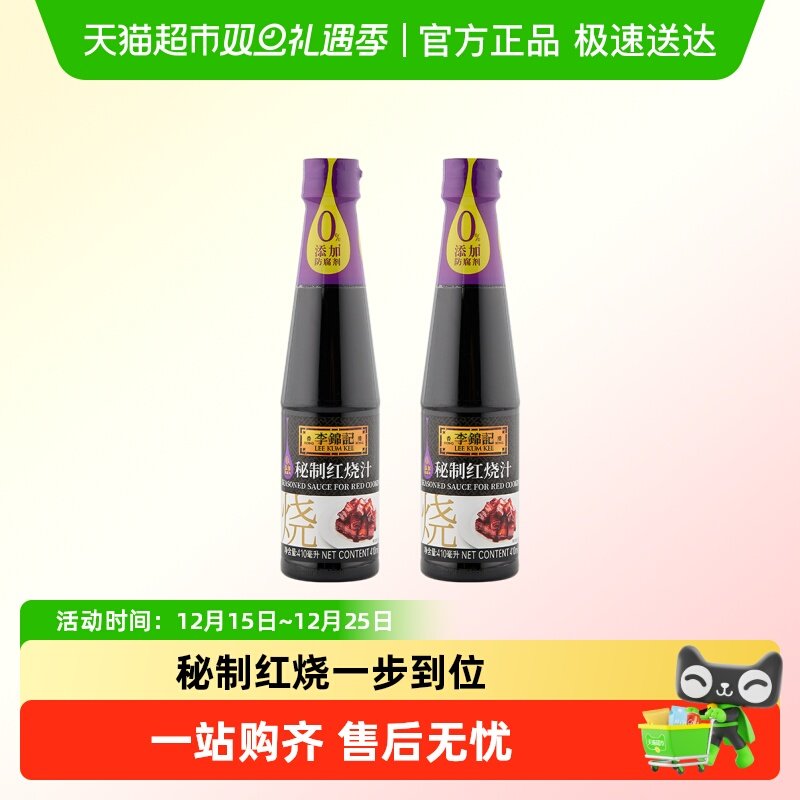 李锦记秘制红烧汁酱油