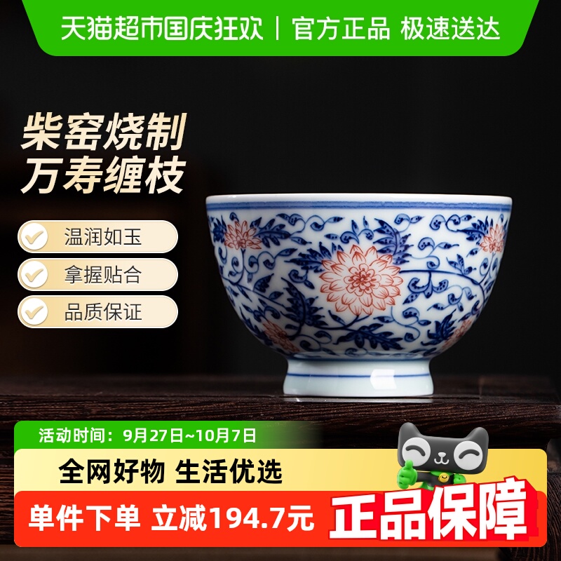 景德镇陶瓷中式釉下青花功夫茶杯