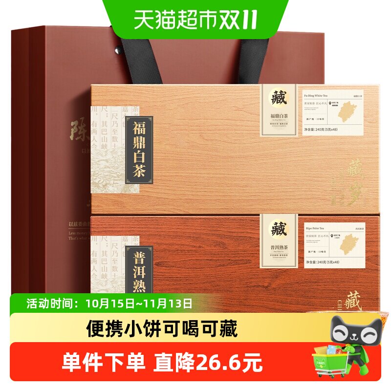 陈一凡茶叶礼盒2016普洱茶熟茶饼2016福鼎老白茶寿眉送礼送领导
