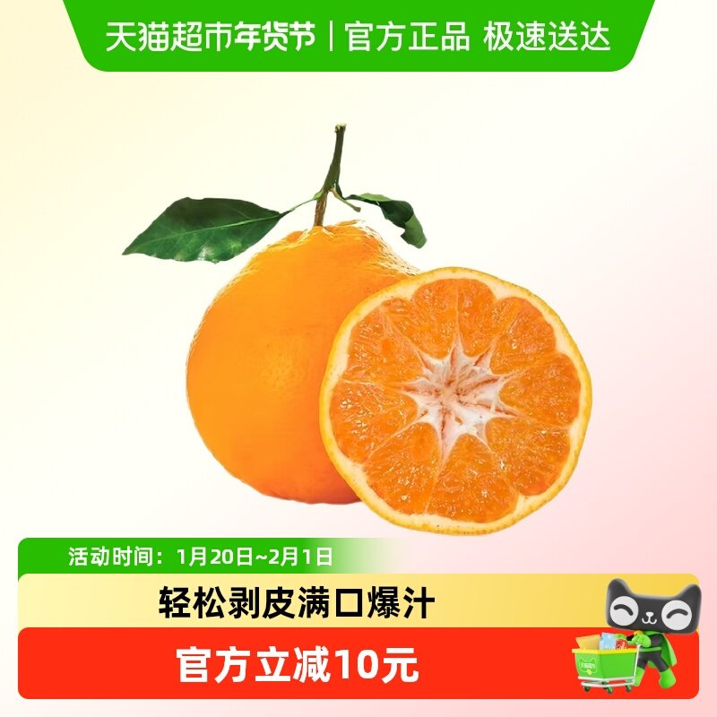 四川春见耙耙柑手剥橘子桔子新鲜现摘应季水果皮薄多汁整箱,水产肉类/新鲜蔬果/熟食,桔子,淘宝优惠券,粉丝福利购,淘宝优惠卷