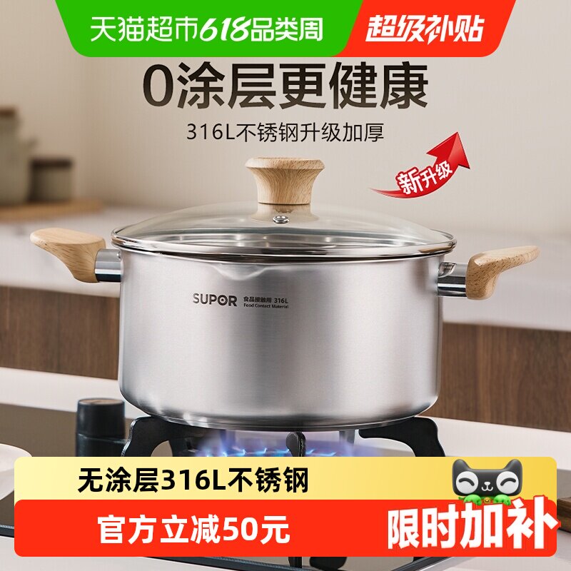 苏泊尔汤锅316L不锈钢加厚家用蒸锅煮粥锅煮锅蒸煮双耳电磁炉炖锅