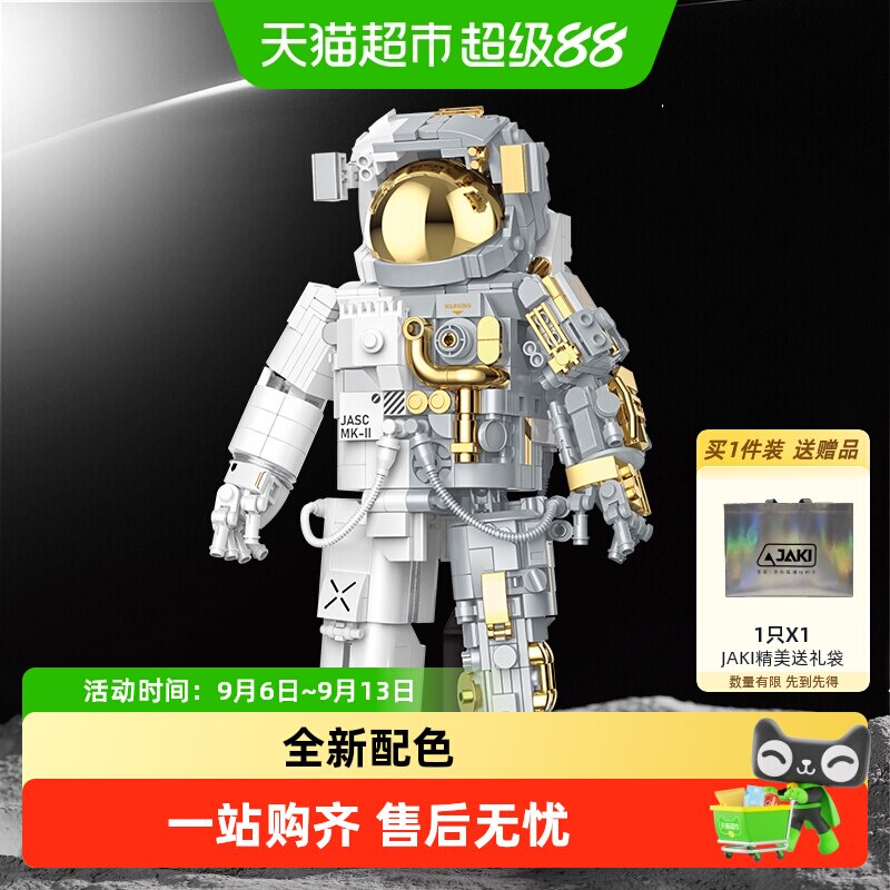 JAKI典藏中国航天系列积木玩具图片