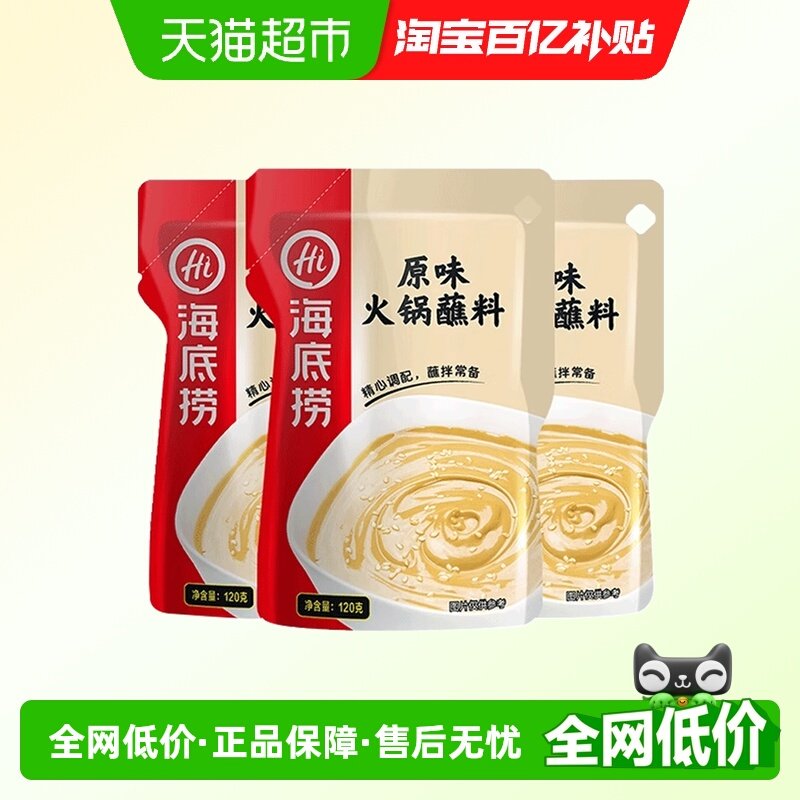 ԭζ���պ��120g*3�� �����̻������ԭζպ�� 9.98Ԫ(��88VIP 95��)