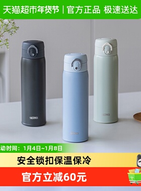 膳魔师便携保温保冷杯316L不锈钢硅胶耐磨杯底垫TCMD-500S