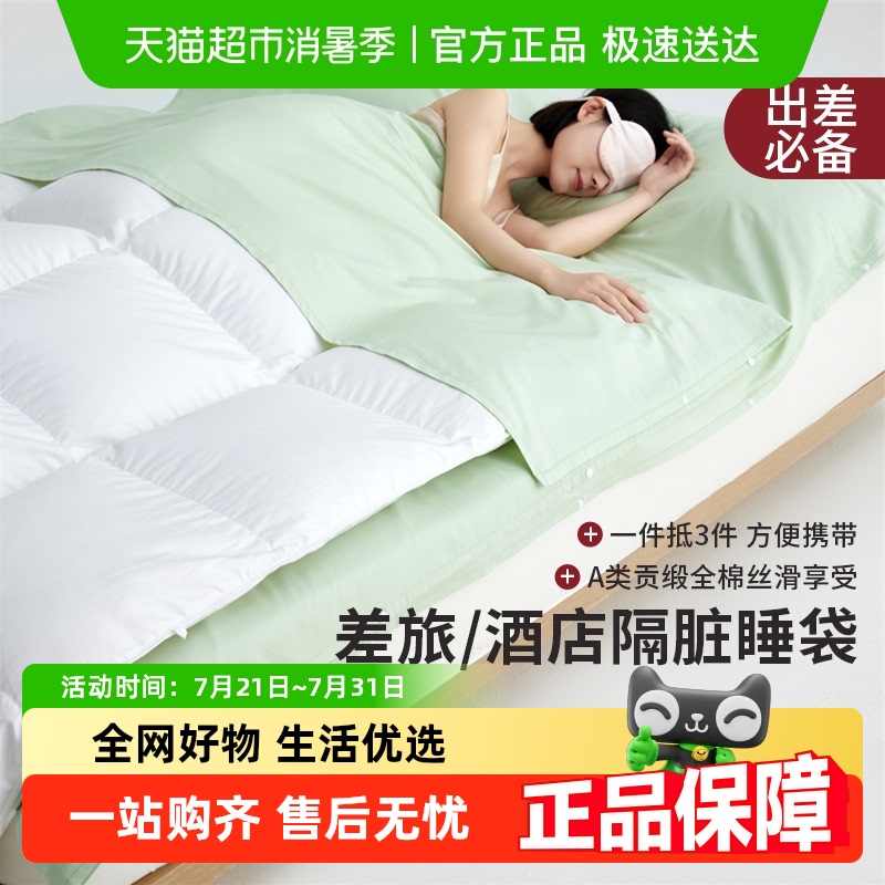 无印良品全棉材质床上用品