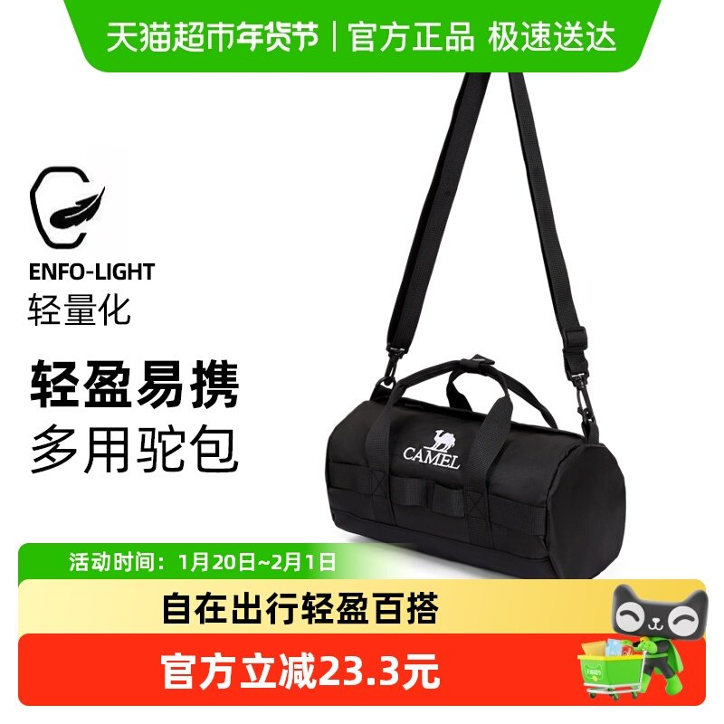 骆驼户外通勤斜挎包男新款休闲时尚单肩包女士便携百搭运动小挎包,运动包/户外包/配件,挎包/拎包/休闲包,淘宝优惠券,粉丝福利购,淘宝优惠卷