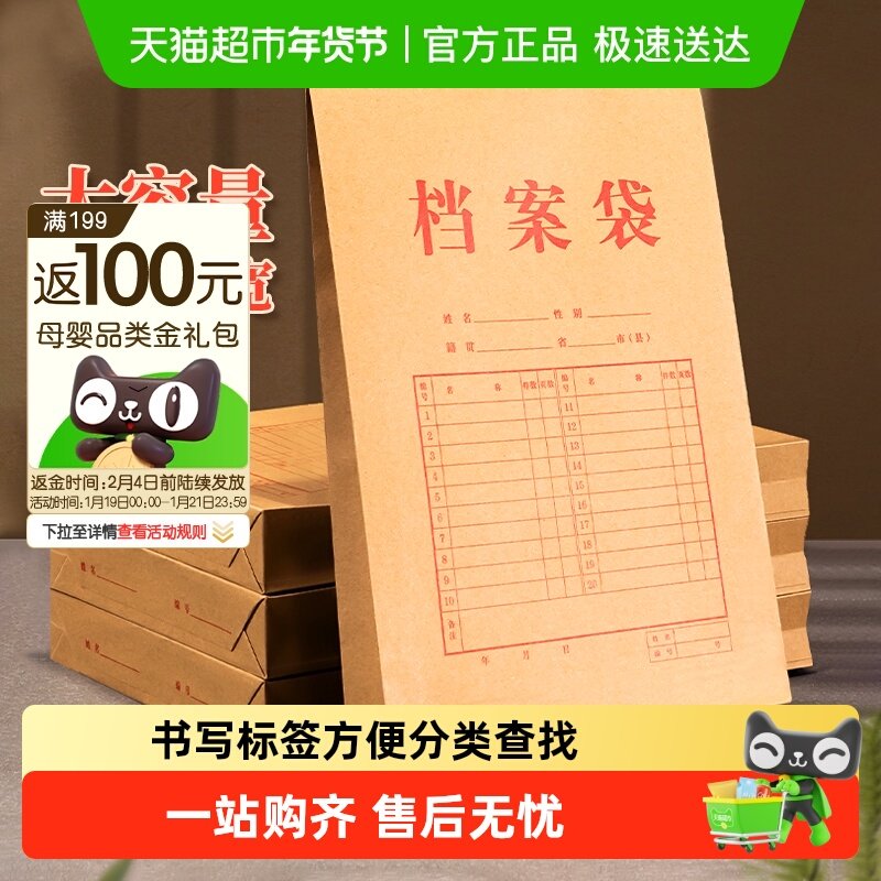 得力牛皮纸档案袋文件夹文件袋加厚纸质a4绳扣收纳盒卷宗,文具电教/文化用品/商务用品,档案袋,淘宝优惠券,粉丝福利购,淘宝优惠卷