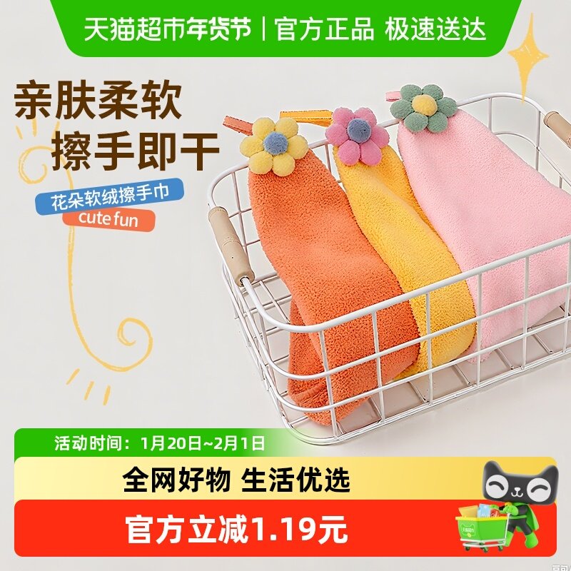 擦手巾挂式可爱擦手毛巾厨房卫生间吸水加厚防臭速干擦手帕抹布,家庭/个人清洁工具,厨房擦手巾,淘宝优惠券,粉丝福利购,淘宝优惠卷