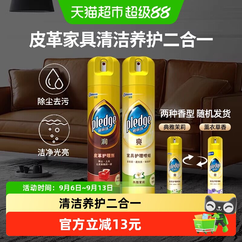 碧丽珠皮革护理喷雾深层润养图片