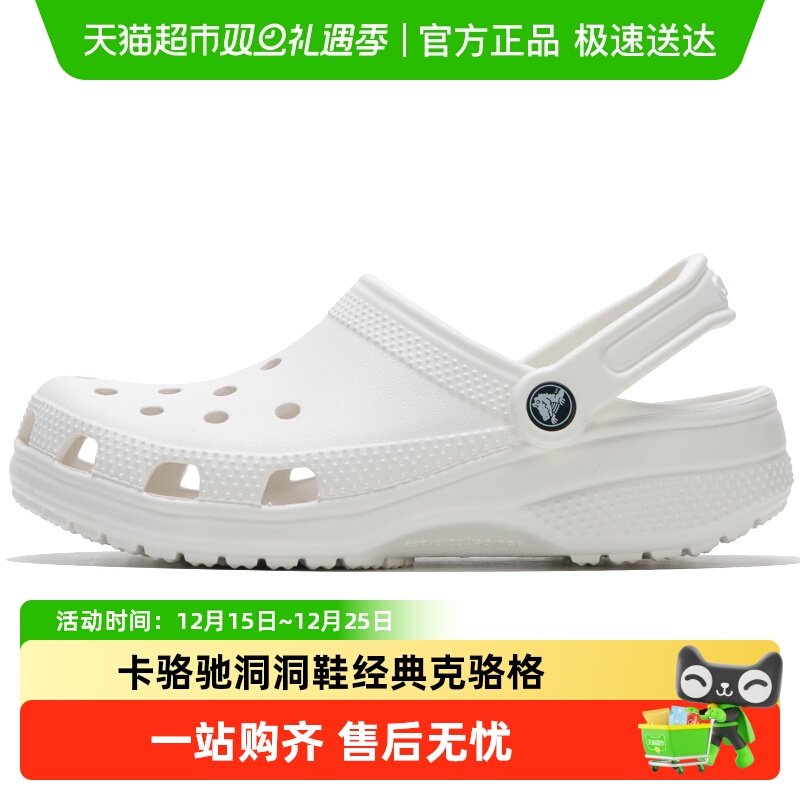 Crocs ����� ����Ь����������Ьɳ̲Ь 10001-100 ��Ůͬ�� 269Ԫ