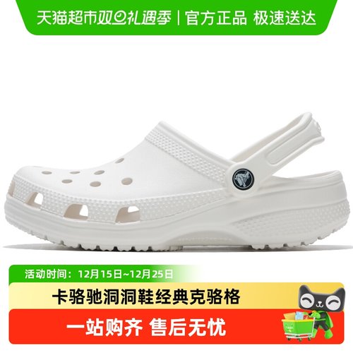 Crocs卡骆驰透气轻便洞洞鞋