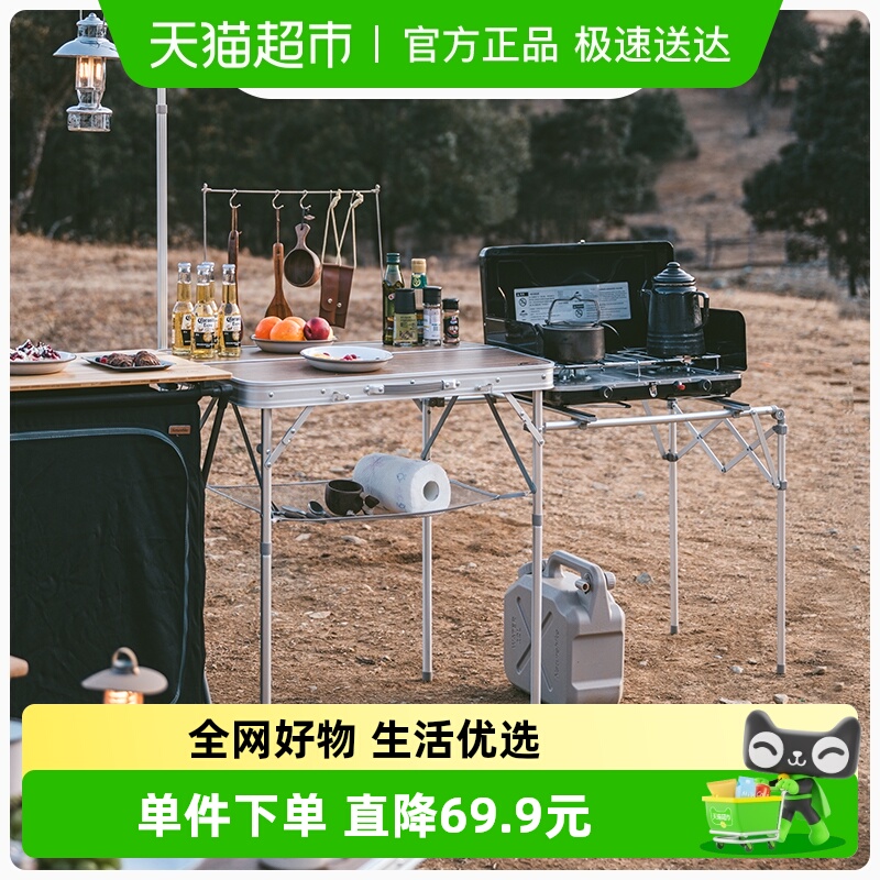 露营料理桌户外Naturehike