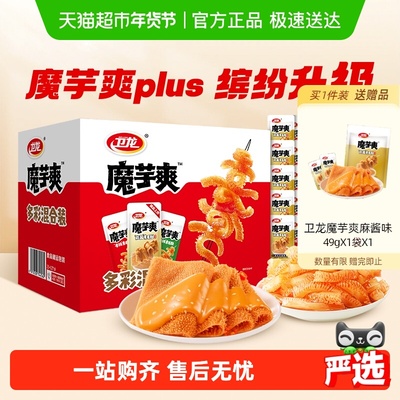 卫龙魔芋爽plus礼盒888g