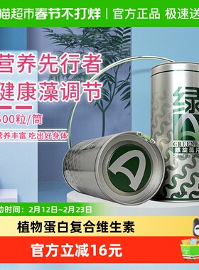 绿A螺旋藻片500粒补充维生素蛋白质 云南丽江程海湖营养食品