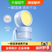 瑷尔博士蓝胖子卸妆膏清洁保湿 易乳化敏感肌适用