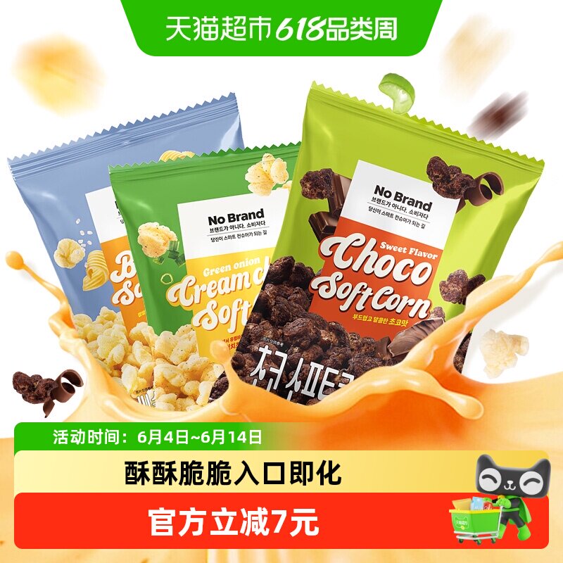 [林依轮直播间]No Brand玉米卷韩国进口膨化网红零食爆米花多口味