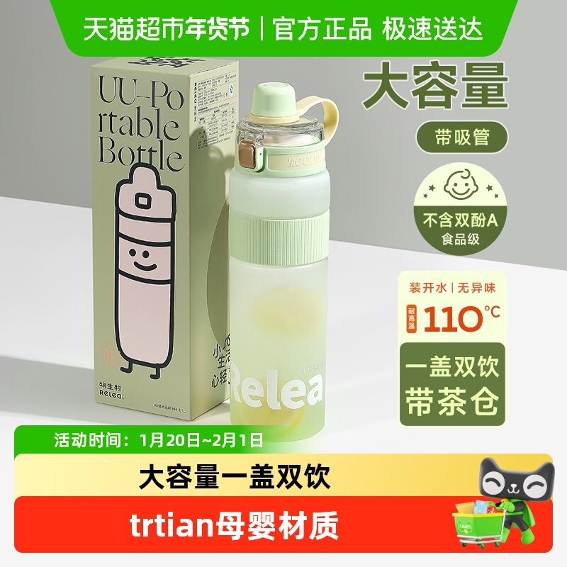 物生物运动水杯女生大容量健身水壶夏季便携耐高温水瓶吸管杯子,餐饮具,太空杯,淘宝优惠券,粉丝福利购,淘宝优惠卷
