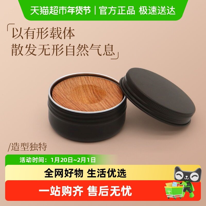 盒装小胖墩精油扩香木卧室摆件持久留香扩香器香水香薰摆件散香木,居家日用,香包/香囊,淘宝优惠券,粉丝福利购,淘宝优惠卷