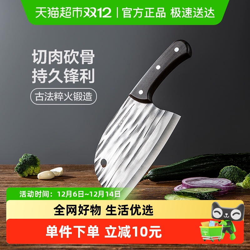 双枪不锈钢菜刀锋利刀具