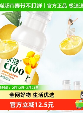 【主播专享】农夫山泉水溶C100柠檬味复合果饮250ml*12瓶量贩装