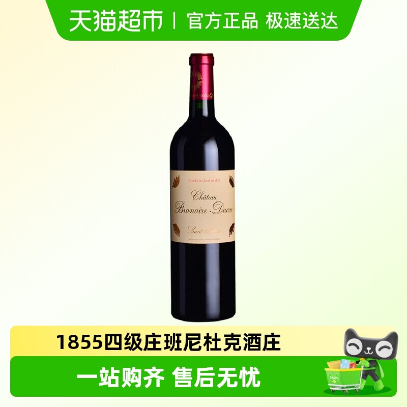 班尼杜克酒庄红酒周伯通干红法国原瓶进口赤霞珠干红酒葡萄酒