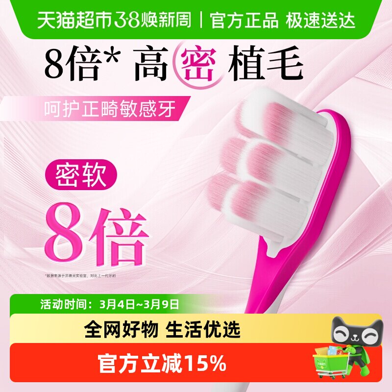 洋精灵正畸牙刷软毛U型儿童青少年成人矫正牙齿戴牙套专用小头刷