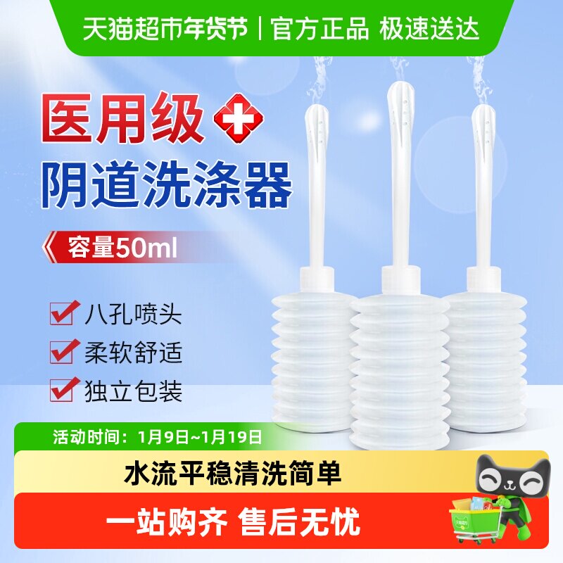 海氏海诺阴道洗涤器女性私密处护理液抑菌清洁女阴道冲洗洗护,成人用品/情趣用品,私处护理,淘宝优惠券,粉丝福利购,淘宝优惠卷