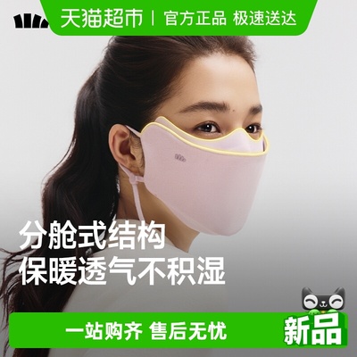 蕉下分舱式高阻风保暖口罩